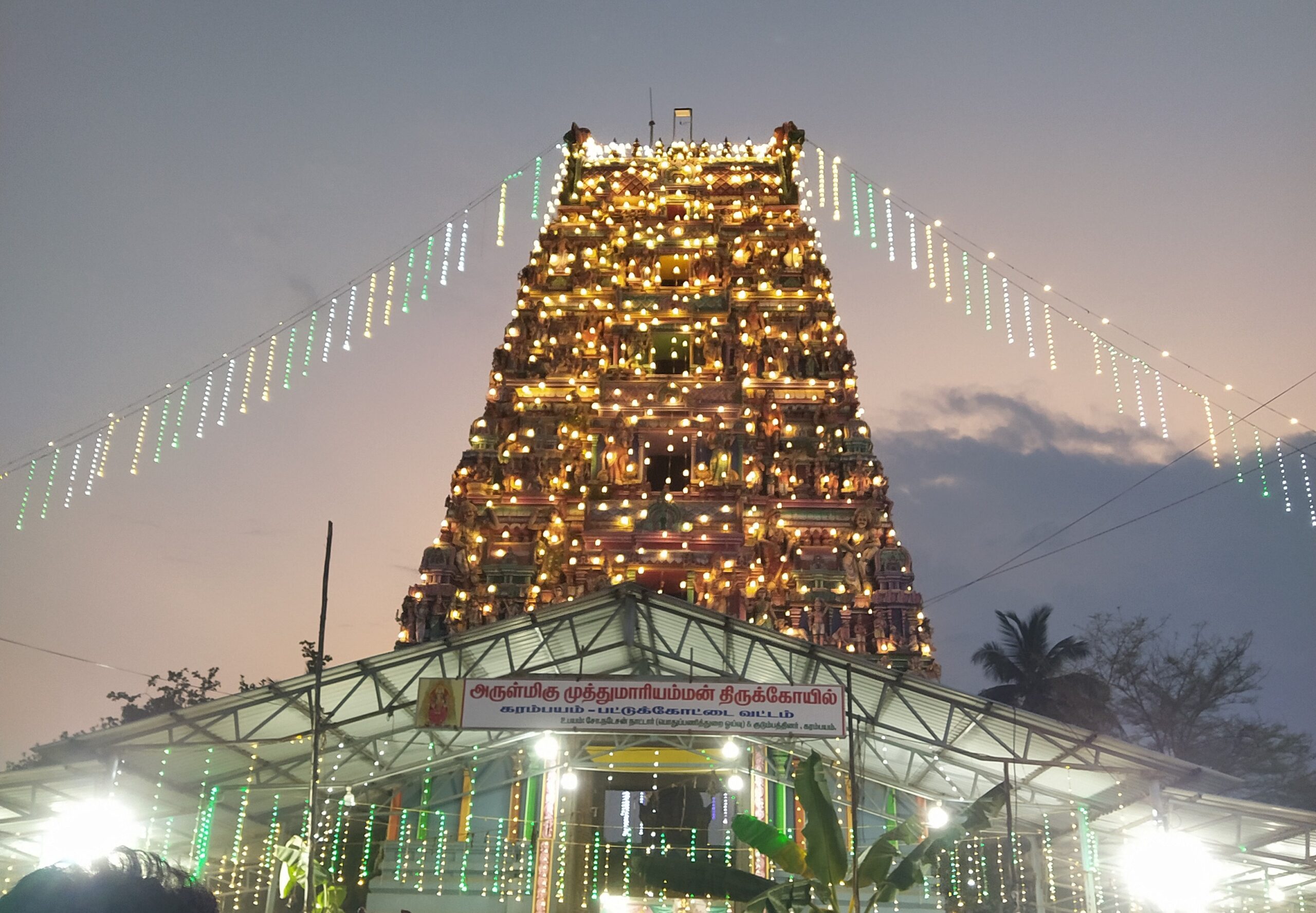 Karambayam Sri Muthu Mariamman Temple